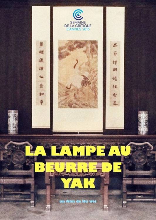 Масляная лампа: постер N99894