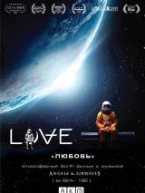Превью постера #114515 к фильму "Любовь" (2011)