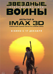Звездные войны 7 стали самым кассовым фильмом 2015 года в России