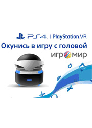 PlayStation анонсировала главные презентации Игромира 2016