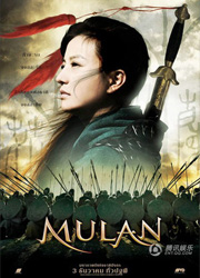 Sony Pictures снимет свою версию Мулана
