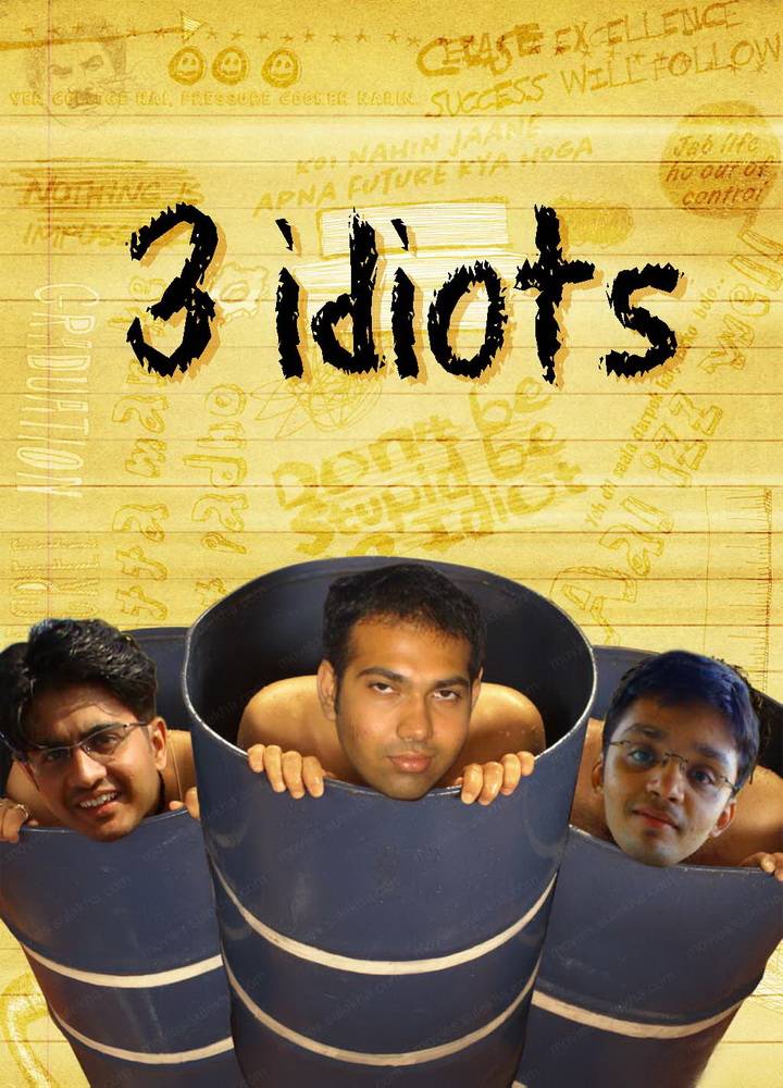 Три идиота: постер N117352