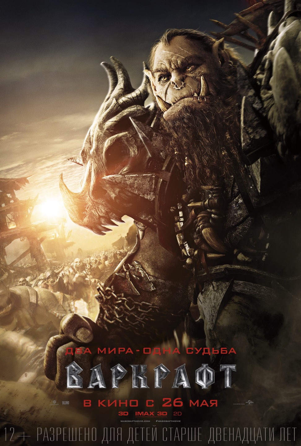 Фильм Warcraft (Варкрафт) - впечатления после просмотра 