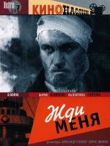 Превью постера #114946 к фильму "Жди меня" (1943)