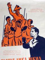 Превью постера #118594 к фильму "Республика ШКИД" (1966)