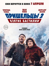 Превью постера #120187 к фильму "Пришельцы 3: Взятие Бастилии" (2016)