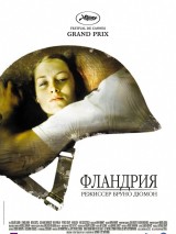 Превью постера #121920 к фильму "Фландрия" (2006)