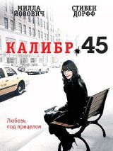Превью постера #128048 к фильму "Калибр 45" (2006)