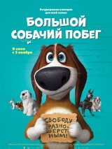 Превью постера #128284 к мультфильму "Большой собачий побег" (2016)