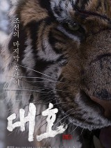 Превью постера #128462 к фильму "Тигр"  (2015)