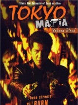 Превью постера #129410 к фильму "Мафия Токио" (1995)