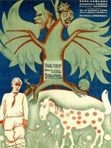 Превью постера #129423 к фильму "Счастье" (1934)