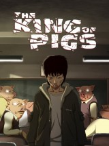 Превью постера #131260 к мультфильму "Король свиней" (2011)