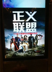В Китае на постерах Лиги справедливости разорвали героев Marvel