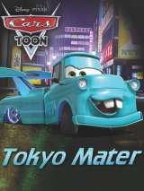 Превью постера #132895 к мультфильму "Токио Мэтр" (2008)