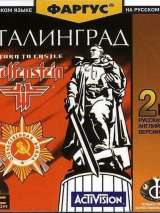 Превью обложки #133808 к игре "Возвращение в замок Вольфенштейн: Сталинград" (2003)