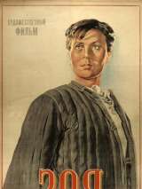 Превью постера #141417 к фильму "Зоя" (1944)