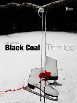Превью постера #145076 к фильму "Черный уголь, тонкий лед" (2014)