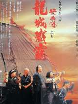Превью постера #152236 к фильму "Однажды в Китае 5" (1994)