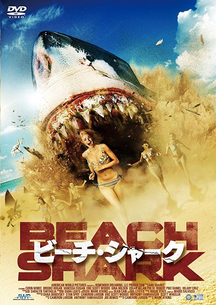 Песчаные акулы: постер N154254