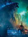 Постер к фильму "Годзилла 2: Король монстров"