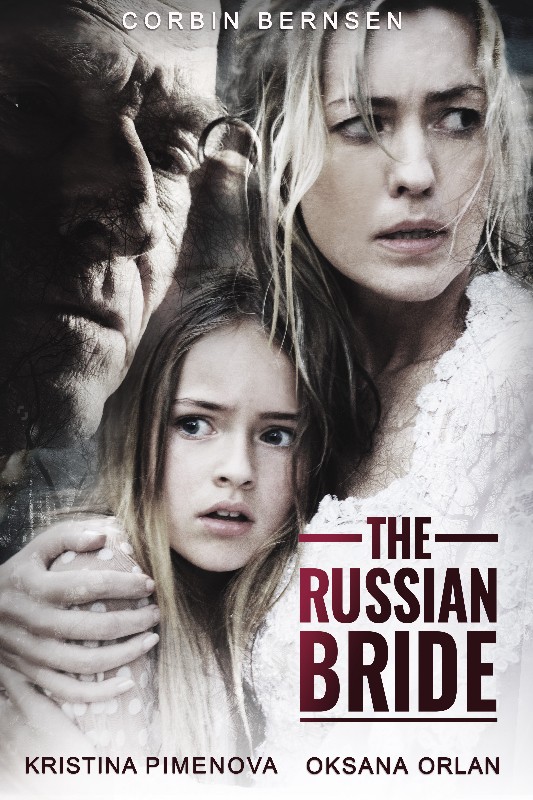Русская невеста: постер N155764
