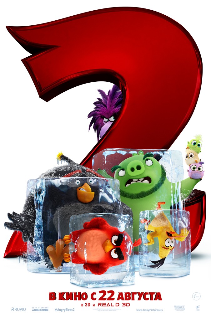 Angry Birds 2 в кино: постер N160974