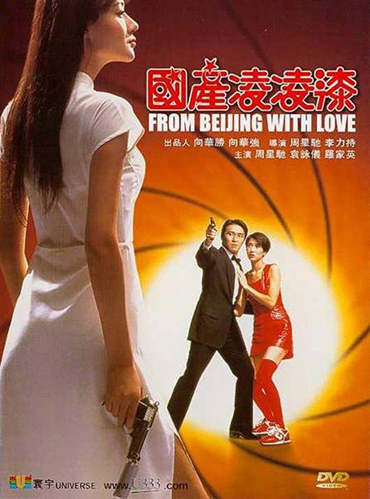 Из Китая с любовью: постер N163028