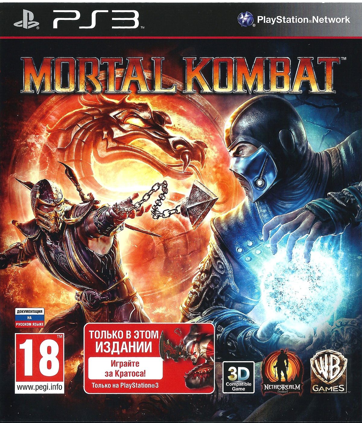 Mortal Kombat: постер N163686