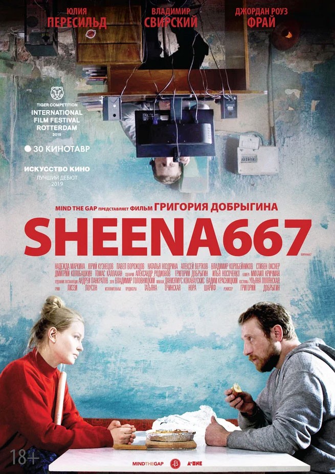 Sheena667: постер N167197