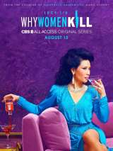 Превью постера #161296 к фильму "Почему женщины убивают" (2019)