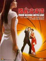 Превью постера #163028 к фильму "Из Китая с любовью" (1994)