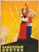 Превью постера #164370 к фильму "Каменный цветок" (1946)
