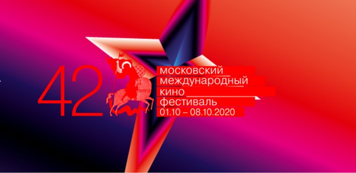 В Москве стартует 42-й международный кинофестиваль