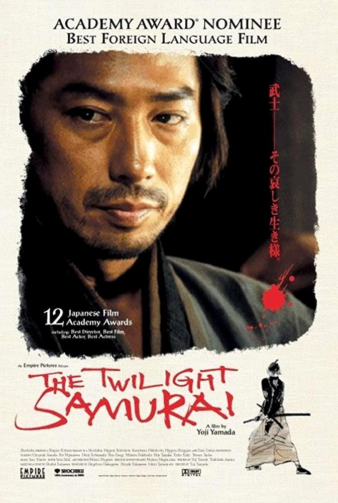 Сумрачный самурай: постер N171773