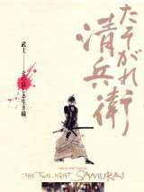 Превью постера #171774 к фильму "Сумрачный самурай" (2002)