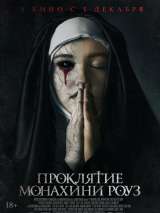 Превью постера #178693 к фильму "Проклятие монахини Роуз" (2019)