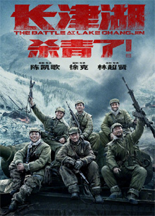 Китайская военная драма стала самым кассовым фильмом 2021 года