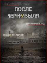 Превью постера #182016 к фильму "После Чернобыля" (2021)