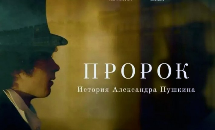 Юрий Борисов сыграет Александра Пушкина в мюзикле Пророк