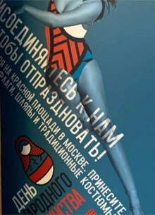 Для "Секретного вторжения" Marvel построили Москву c матрешками