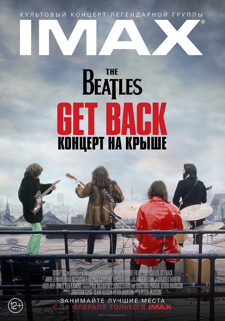 The Beatles: Get Back - Концерт на крыше: постер N196268