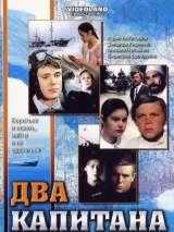 Превью постера #201846 к фильму "Два капитана" (1976)