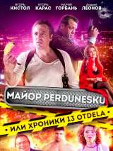 Превью постера #206915 к фильму "Майор Пердунеску, или хроники 13-го отдела" (2022)