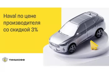 Haval: хорошие авто для российских дорог