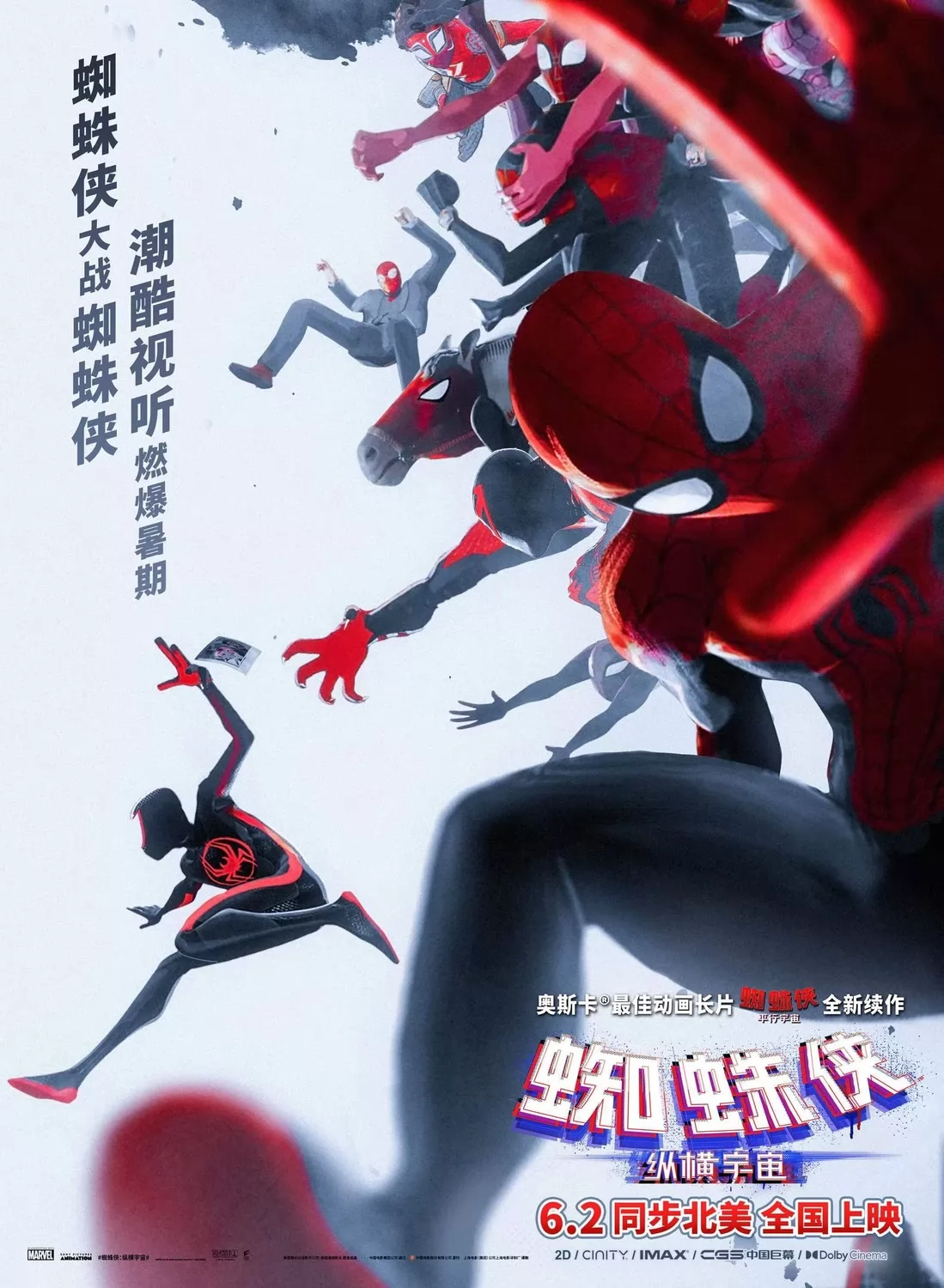 Человек-паук: Паутина вселенных: постер N218905