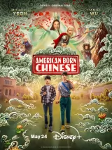 Превью постера #219376 к фильму "Американец китайского происхождения" (2023)