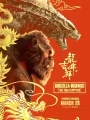 Постер к фильму "Годзилла и Конг: Новая империя"