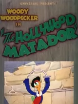 Превью постера #232698 к мультфильму "Голливудский матадор" (1942)