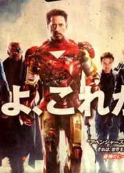Реклама Мстителей вызвала протесты в Японии